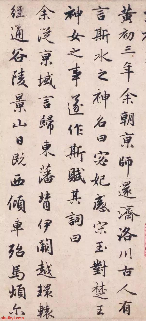 赵孟頫一生7写《洛神赋》，最后一幅堪称神作！