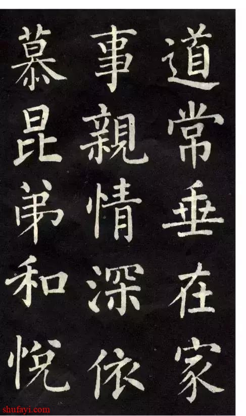 阐扬圣教,千载同因为这个原因很多都觉得这幅书法,不像是柳公权真迹