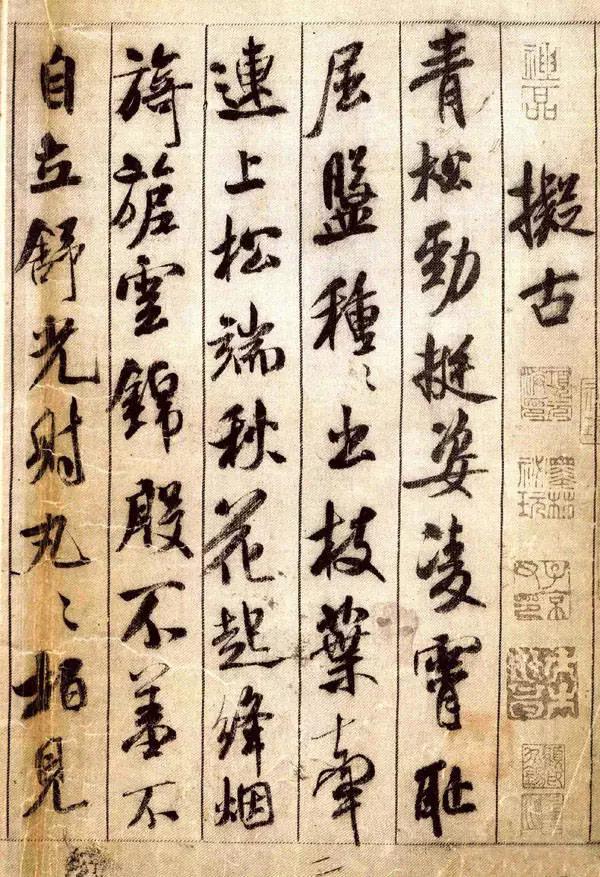 米芾《蜀素帖》长卷清晰本全图，震撼欣赏！