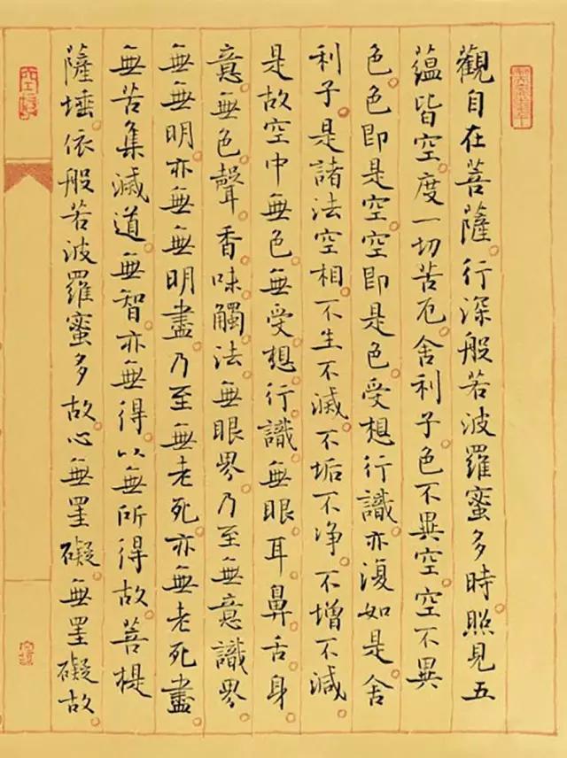 孙晓云心经三种欣赏