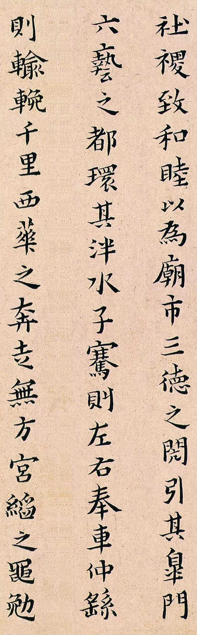 黄道周晚年小楷《孝经颂》，写的是钟繇的风格