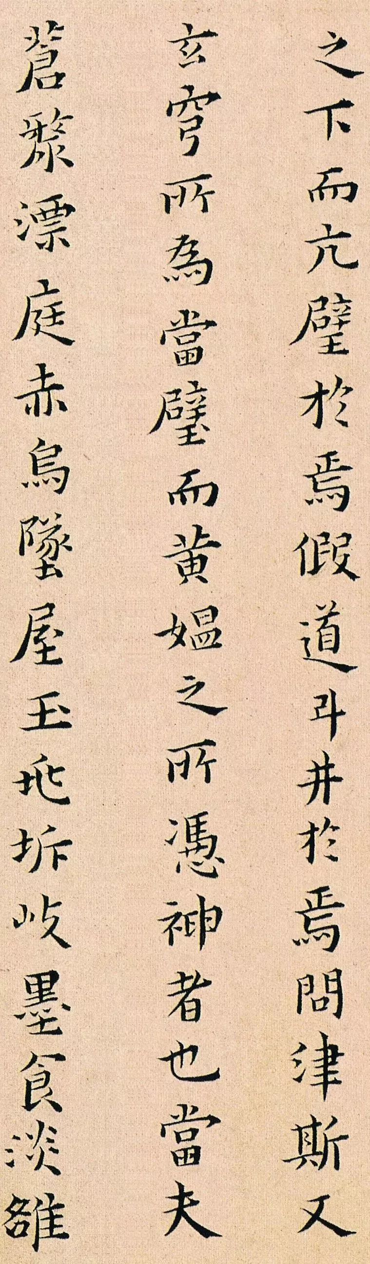 黄道周晚年小楷《孝经颂》，写的是钟繇的风格