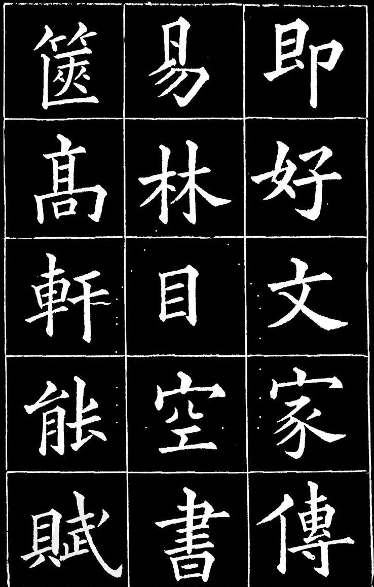 黄自元楷书《焦君神道碑》端庄秀蕴