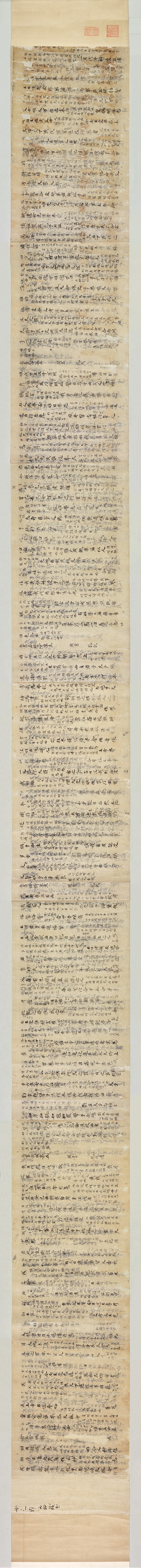 唐 古文尚书第六卷39x东京国立博物馆