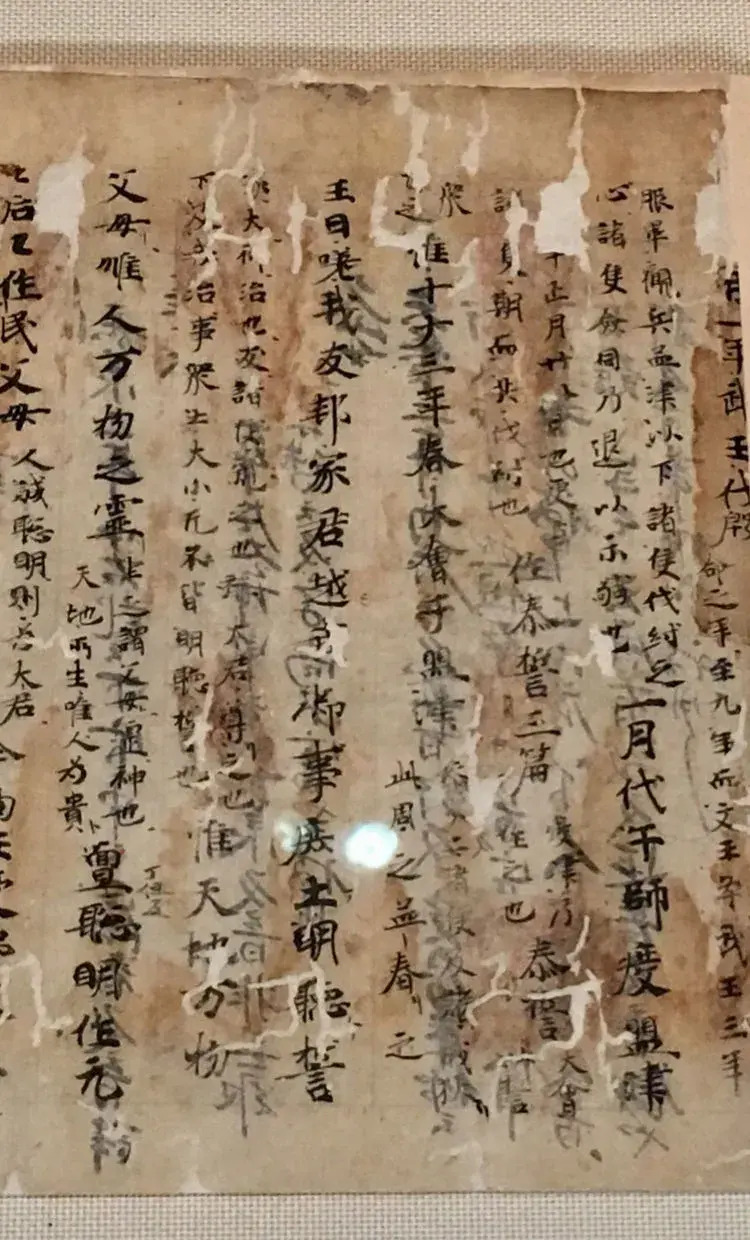 唐代墨迹《古文尚书第六卷》现为日本国宝