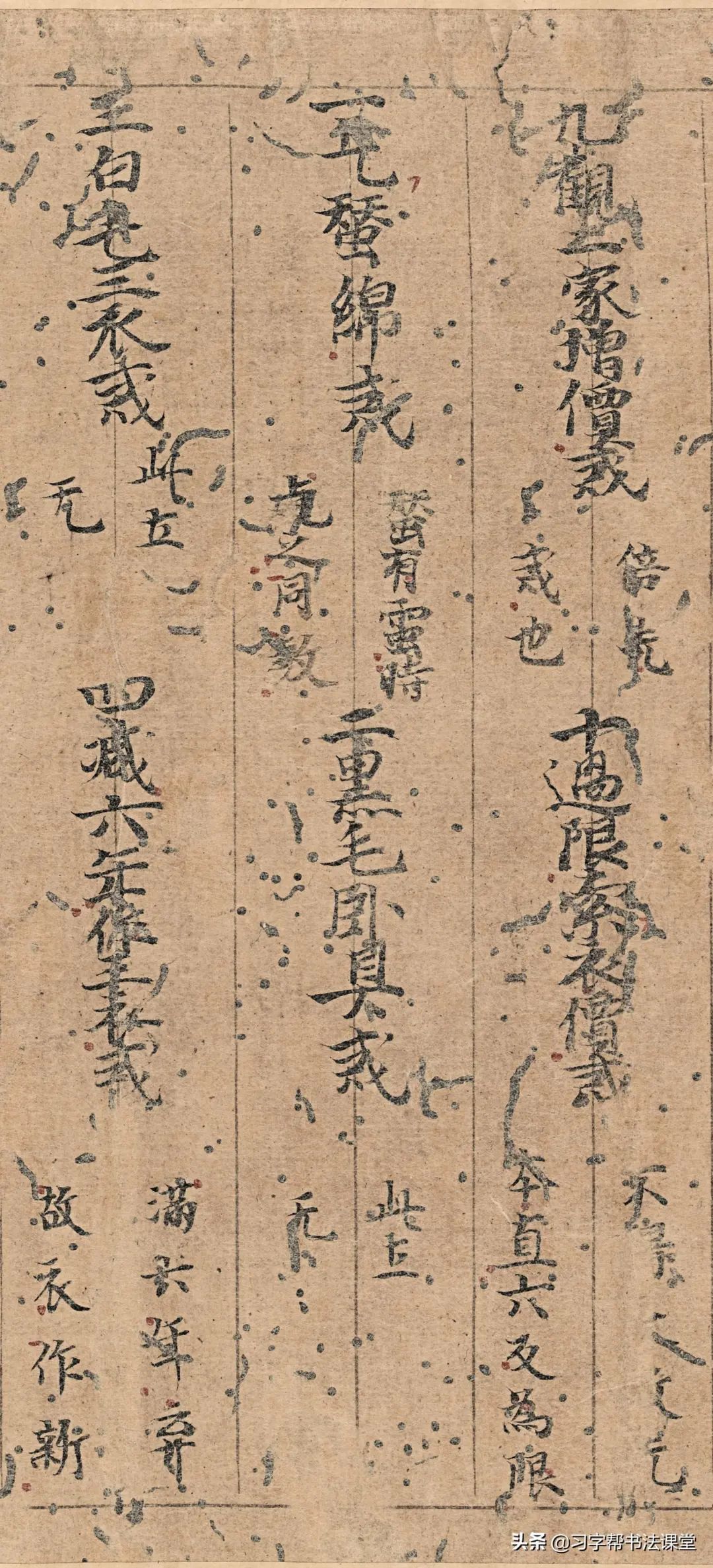 1915年 文徴明對月詩 唐本漢籍 検索:柯羅版 玻璃版 支那 原拓片