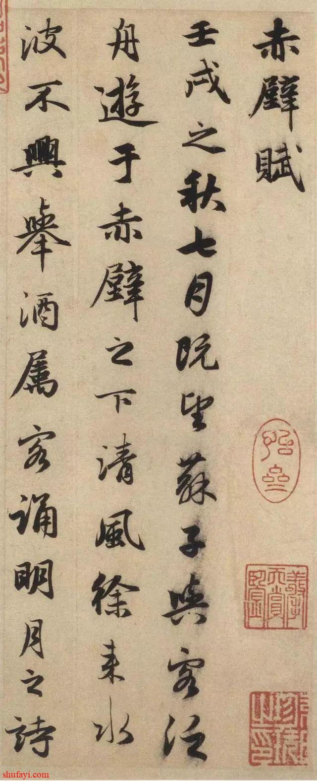 赵孟頫《前后赤壁赋》风骨内含，神彩飘逸，尽得魏晋风流遗韵