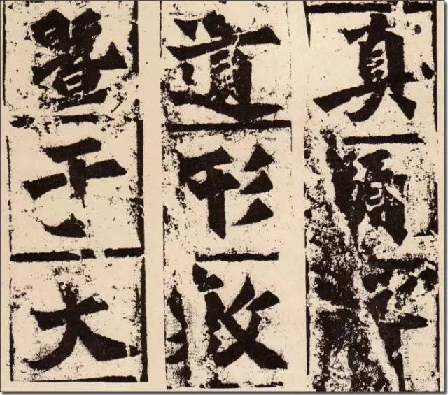 魏碑经典｜《始平公造像》高清彩版