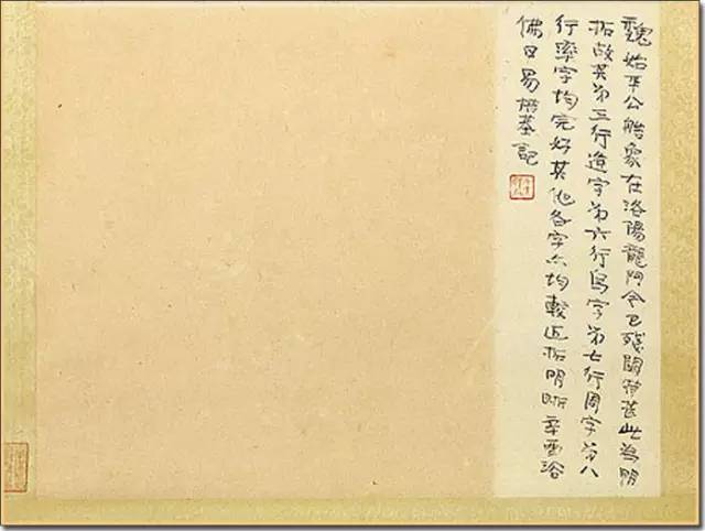 魏碑经典｜《始平公造像》高清彩版
