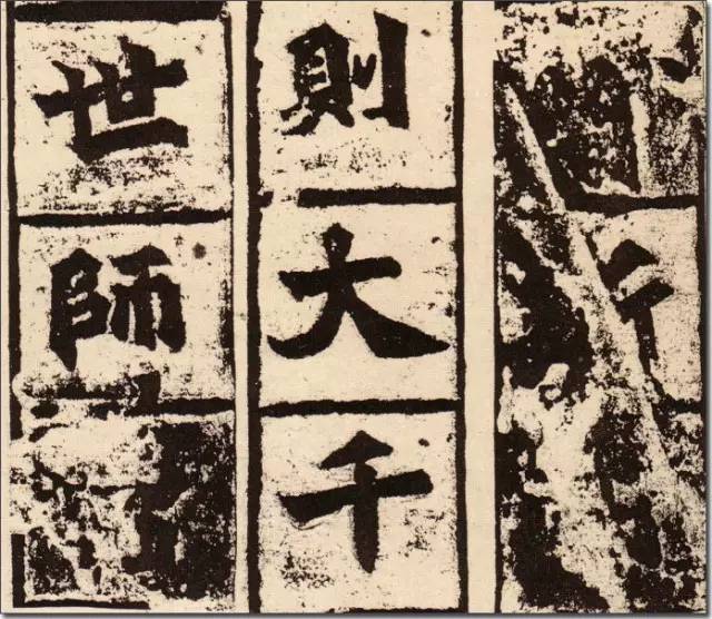 魏碑经典｜《始平公造像》高清彩版