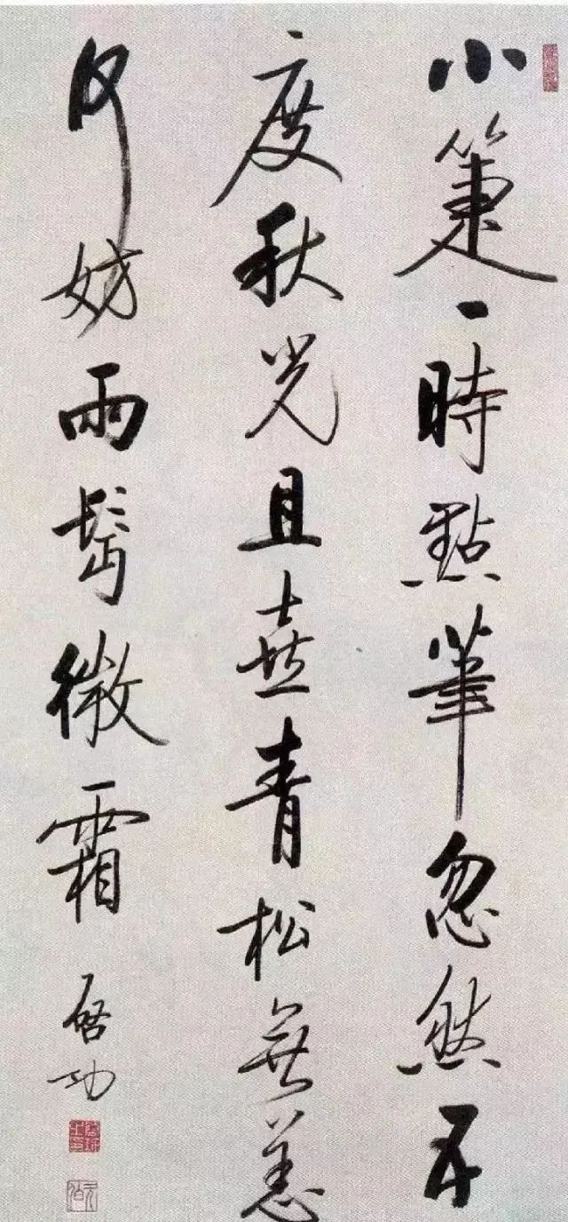 启功先生行书《自作诗卷》欣赏