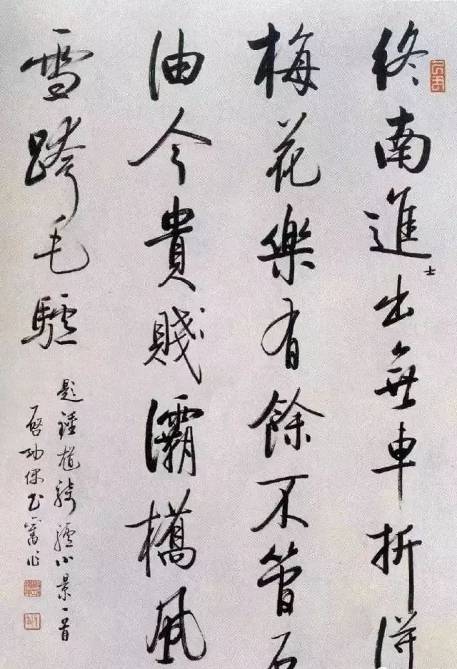 启功先生行书《自作诗卷》欣赏