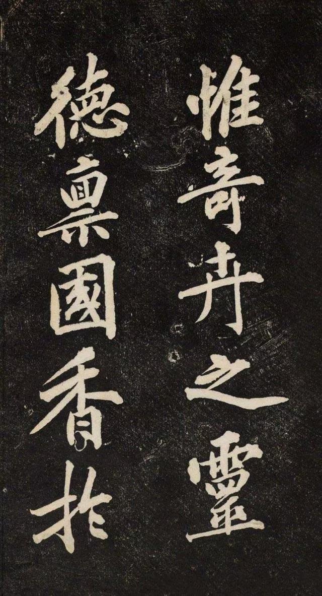 黄庭坚《颜师古 · 幽兰赋》行楷欣赏