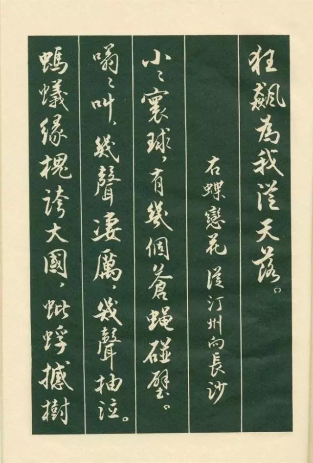 古書『毛主席詩詞三十七首』『毛主席詞行書帖』拓本-