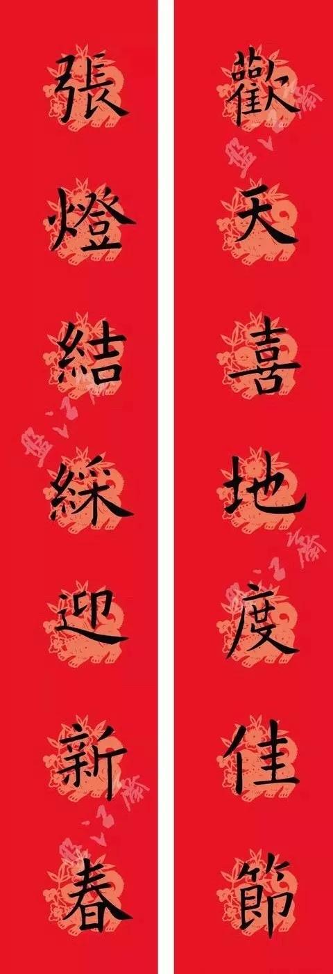 《九成宫》集字春联