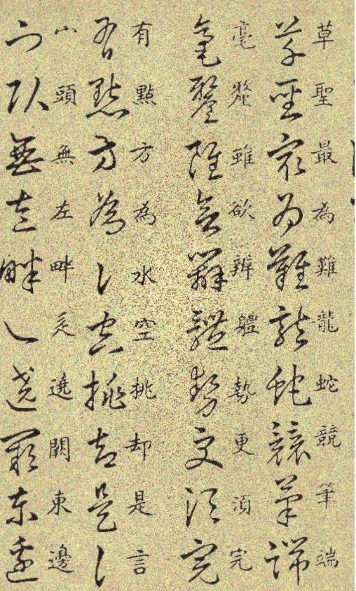 王羲之传给子孙的“草书要诀”，学好这1000多字，草书能大成