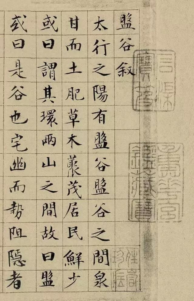 文徵明84岁小楷《盘谷叙》