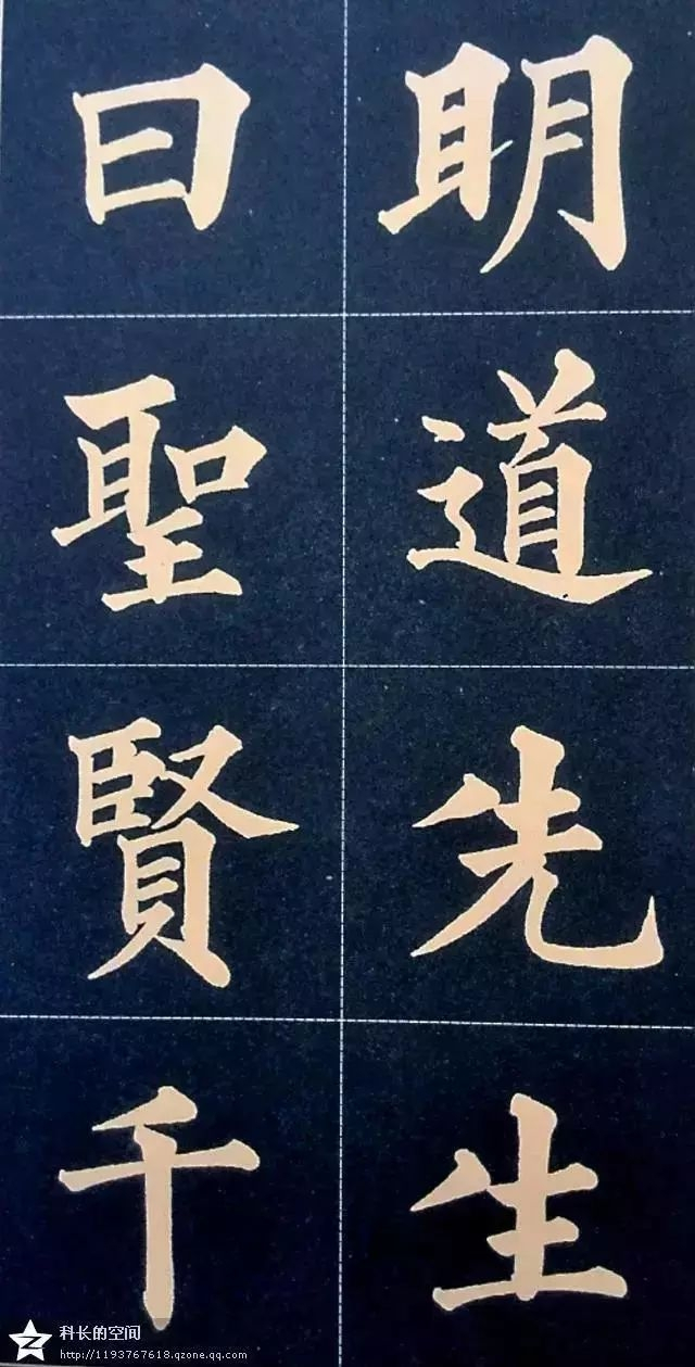 清 黄自元 楷书《读书要言》