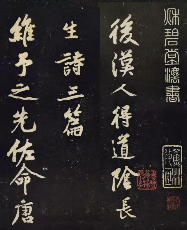 黄庭坚行书《阴长生诗三篇并跋》，遒劲有力